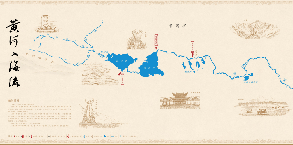 《黄河入海流》长卷画册.png