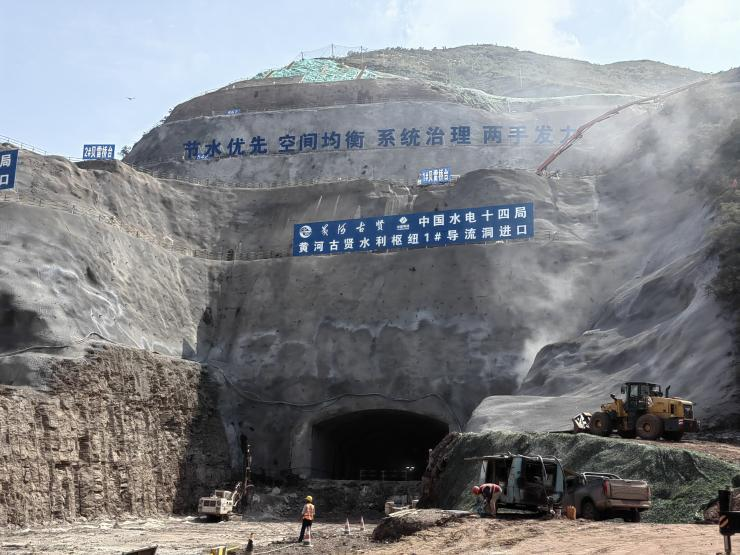 黄河古贤水利枢纽工程1#导流洞进口施工现场(记者柴秀丽 摄).png