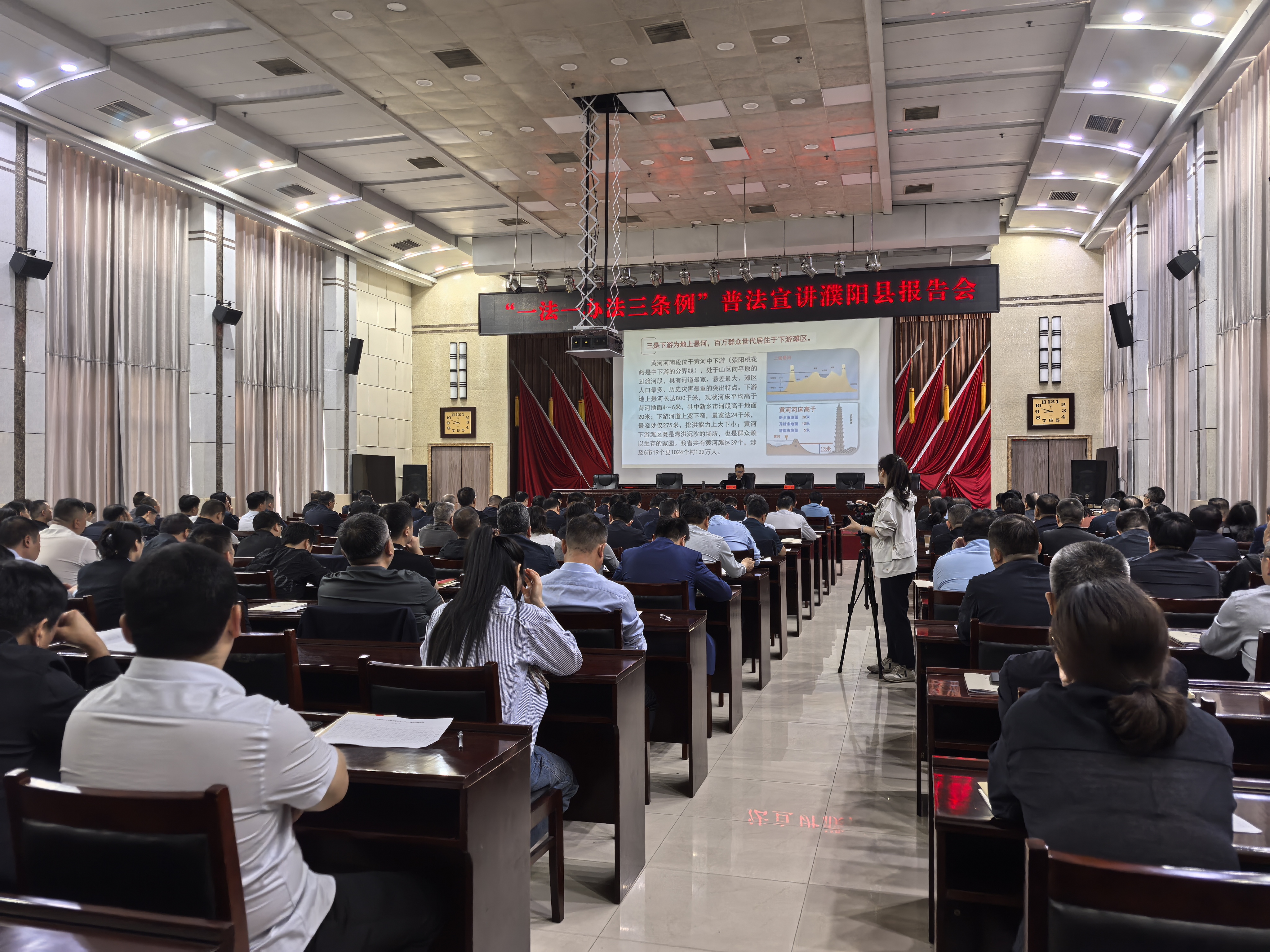 “一法一办法三条例”濮阳县宣讲报告会.jpg