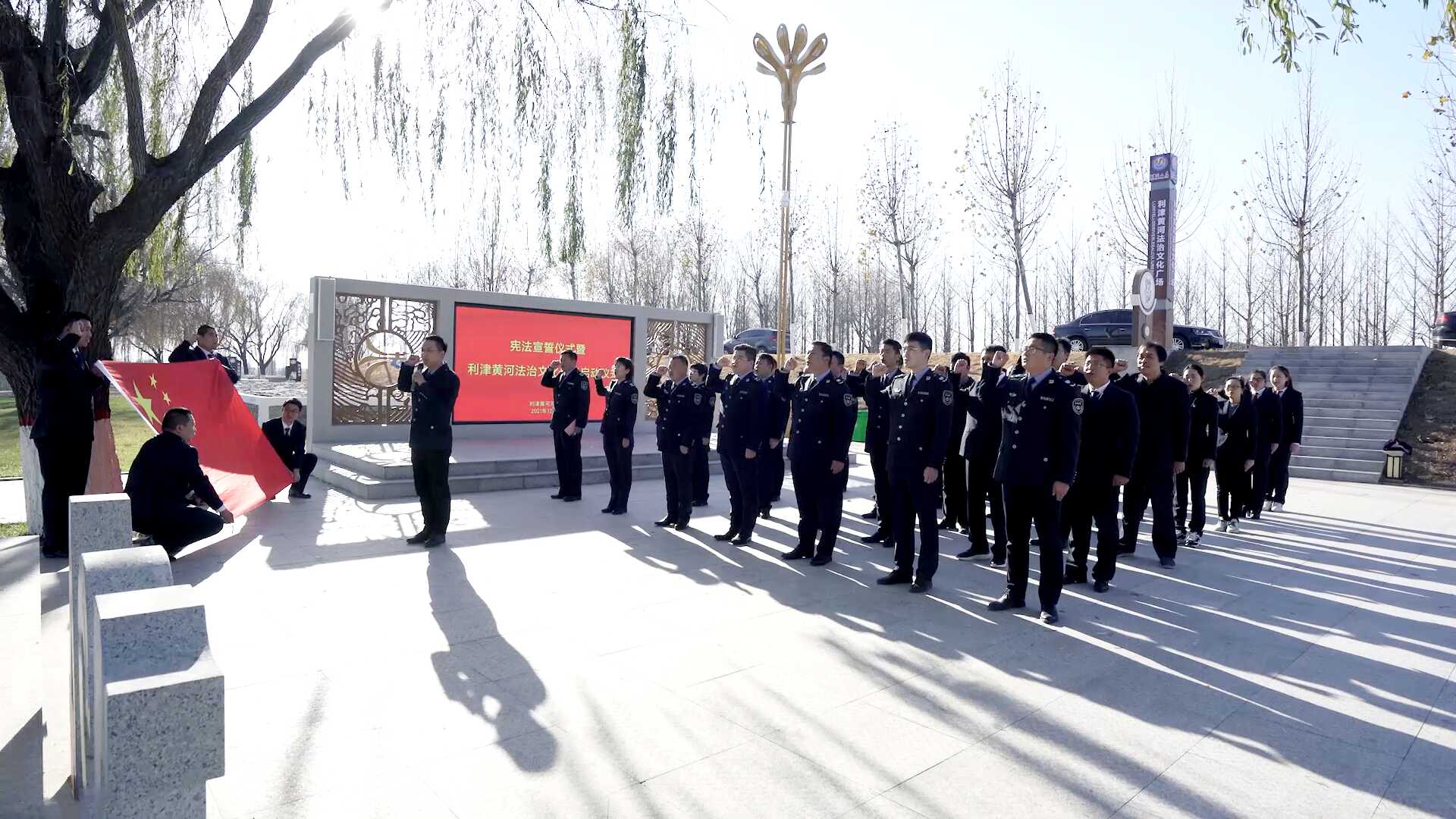 1.利津黄河法治文化广场开展12.4国家宪法日宣誓(徐万昌 摄).png